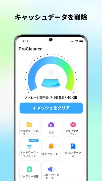 ProCleaner - ストレージクリーナー screenshot 1
