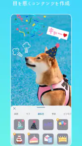 Promeo - かんたん動画＆写真デザイン編集 screenshot