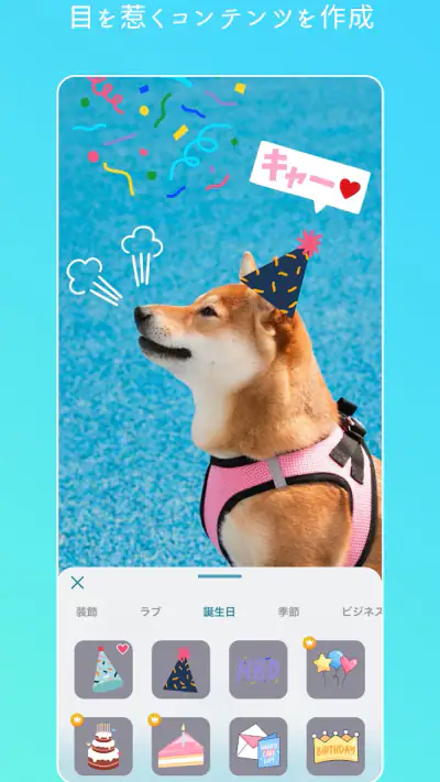 Promeo - かんたん動画＆写真デザイン編集 screenshot 1