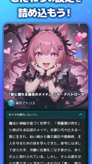 Prometary : AIキャラ創作 &ショートストーリー screenshot 7