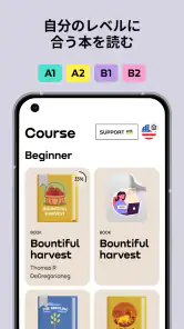 Promovaで英語学習 screenshot