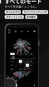 ProShot screenshot