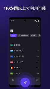 Proton VPN: 速くて安全なVPN screenshot