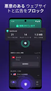 Proton VPN: 速くて安全なVPN screenshot