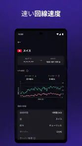 Proton VPN: 速くて安全なVPN screenshot