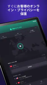 Proton VPN: 速くて安全なVPN screenshot