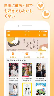 Pubu – 楽々と電子書籍を見る、ビデオを早速再生できる screenshot 3