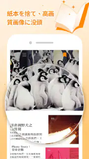 Pubu – 楽々と電子書籍を見る、ビデオを早速再生できる screenshot 4