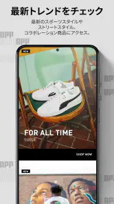 PUMA screenshot