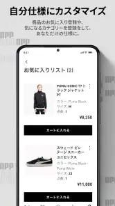 PUMA screenshot
