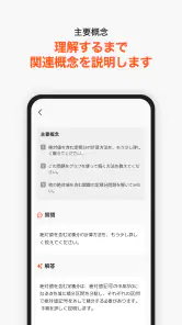 QANDA: AI数学、全科解説・宿題・学習アプリ screenshot