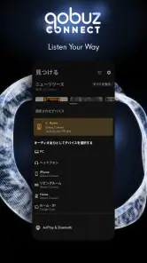 Qobuz: ミュージックとエディトリアル screenshot