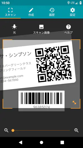 QRコード & バーコードリーダー Pro screenshot 1