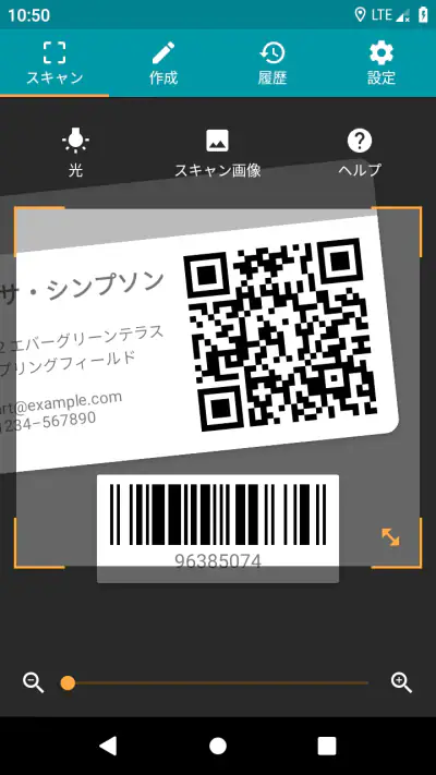 QRコード & バーコードリーダー Pro screenshot 1