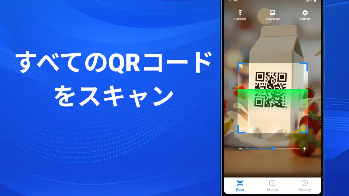 QRコードスキャナー＆ジェネレーター screenshot 1