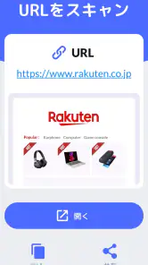 QRコードスキャナー＆バーコードリーダー screenshot