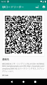 QRコード＆バーコードリーダー screenshot
