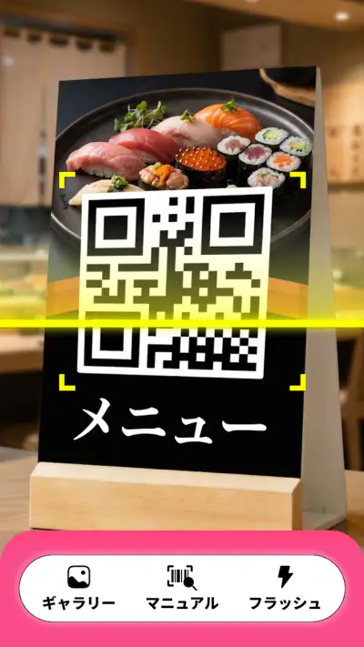 QRコードリーダー・バーコードスキャナー screenshot 1
