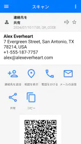 qrコード読み取りアプリ screenshot