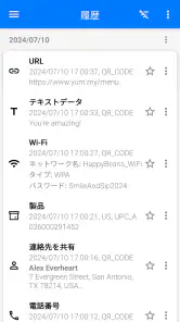 qrコード読み取りアプリ screenshot