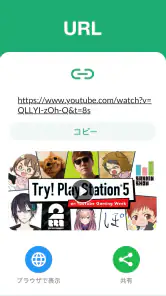 QRコード読み取りアプリ & バーコードリーダー screenshot
