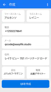 QRコード読み取りアプリ・QRコード＆バーコードリーダー screenshot