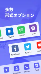 QRスキャナー screenshot