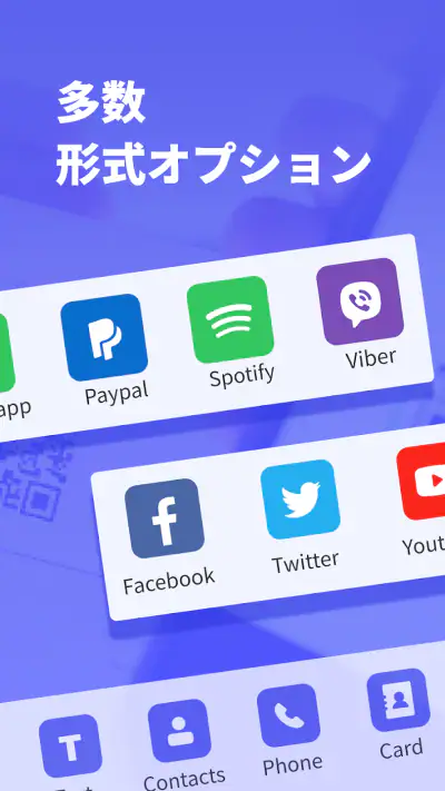 QRスキャナー screenshot 1
