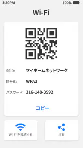 QRバーコードスキャナー screenshot