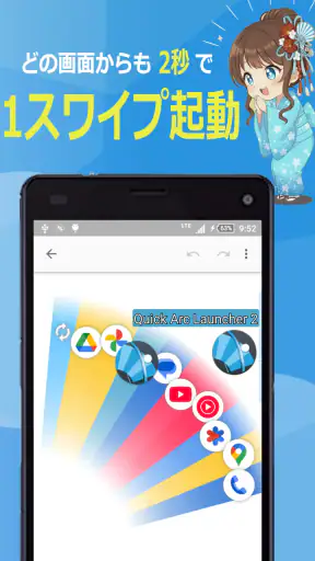 Quick Arc Launcher 2 扇形サブランチャー screenshot 1