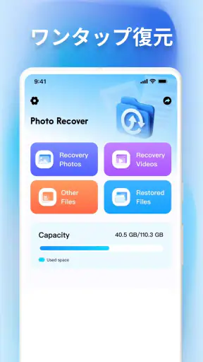 Quick Photo & File Recovery screenshot 1