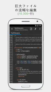QuickEdit テキストエディタープロ screenshot