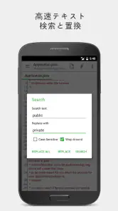 QuickEdit テキストエディタープロ screenshot