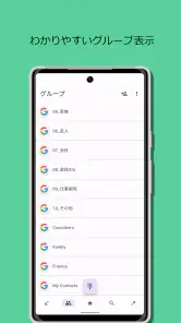 Quick電話 screenshot