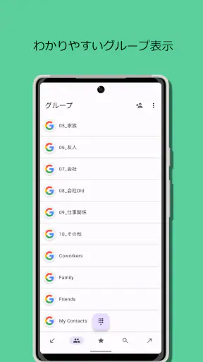 Quick電話 screenshot 1