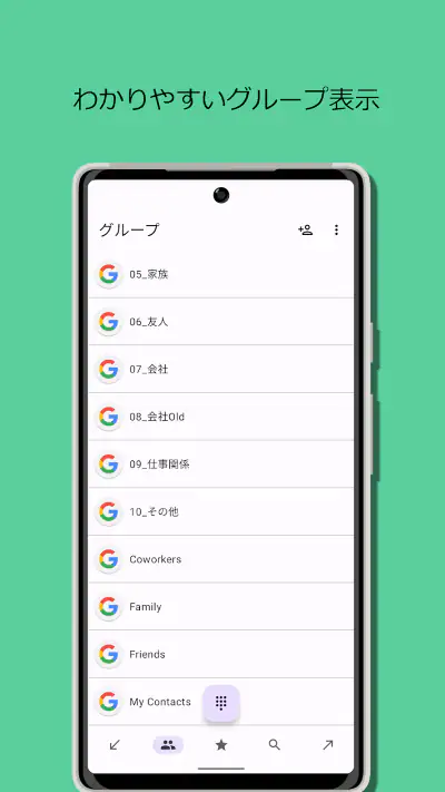 Quick電話 screenshot 1