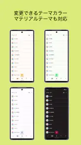 Quick電話 screenshot