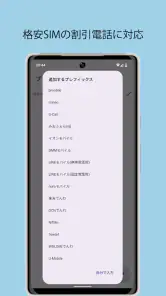 Quick電話 screenshot