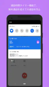 Quick電話 screenshot