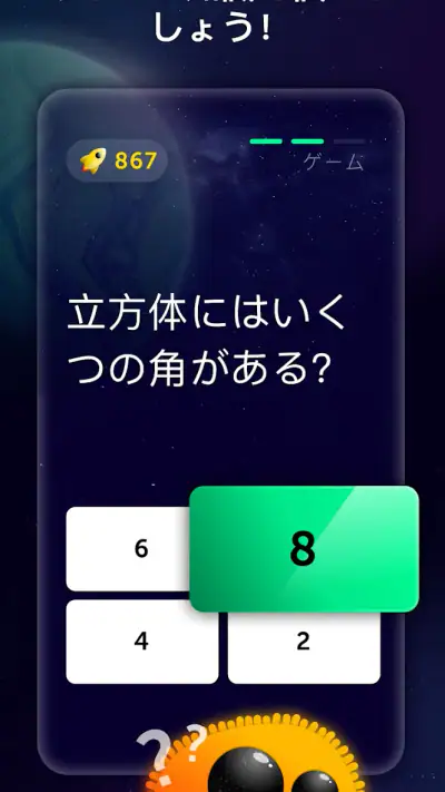 Quiz Planet screenshot 1
