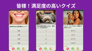 QuizzLand：雑学クイズでトリビアに挑戦しよう screenshot 1