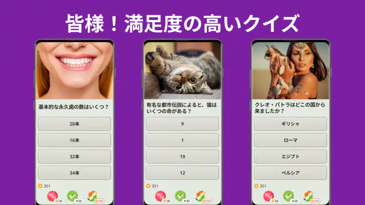 QuizzLand：雑学クイズでトリビアに挑戦しよう screenshot 1