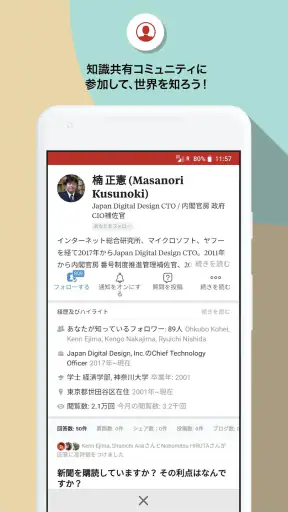 Quora screenshot 1