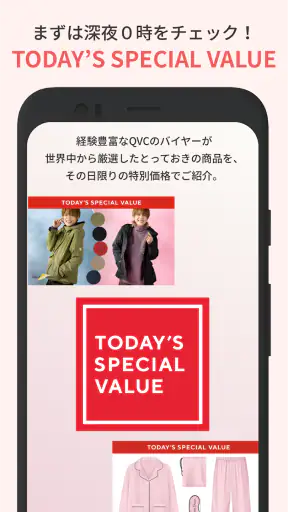 QVCジャパン screenshot 1