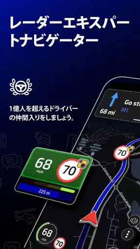 Radarbot: スピードカメラ検知 & 速度計 screenshot 1