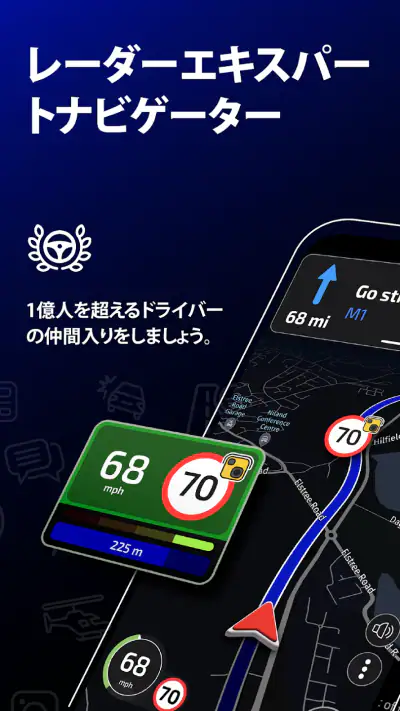 Radarbot: スピードカメラ検知 & 速度計 screenshot 1