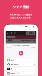radiko＋FM screenshot
