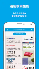 radiko＋FM screenshot