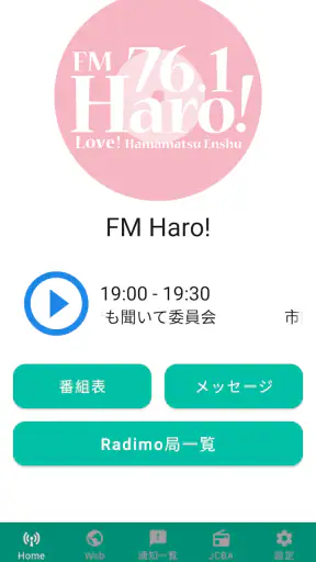 radimo（レディモ） screenshot 1