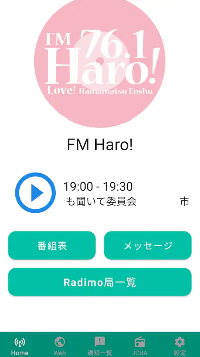 radimo（レディモ） screenshot 1